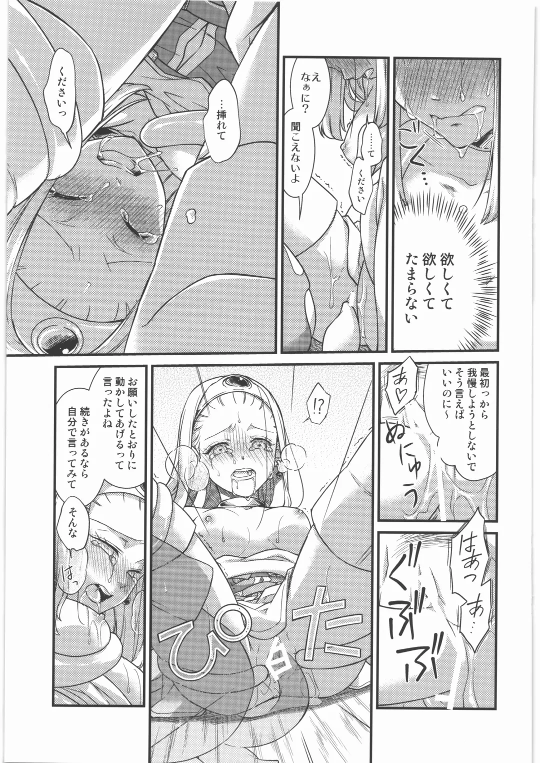 [Samoimo] Seijo Kanraku Fhentai - Page 26