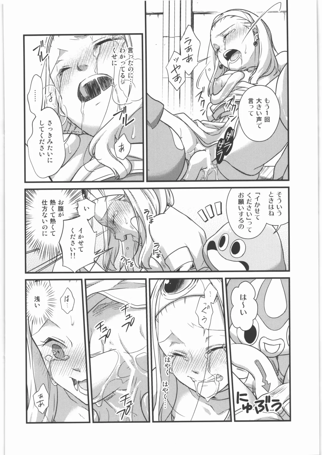 [Samoimo] Seijo Kanraku Fhentai - Page 27