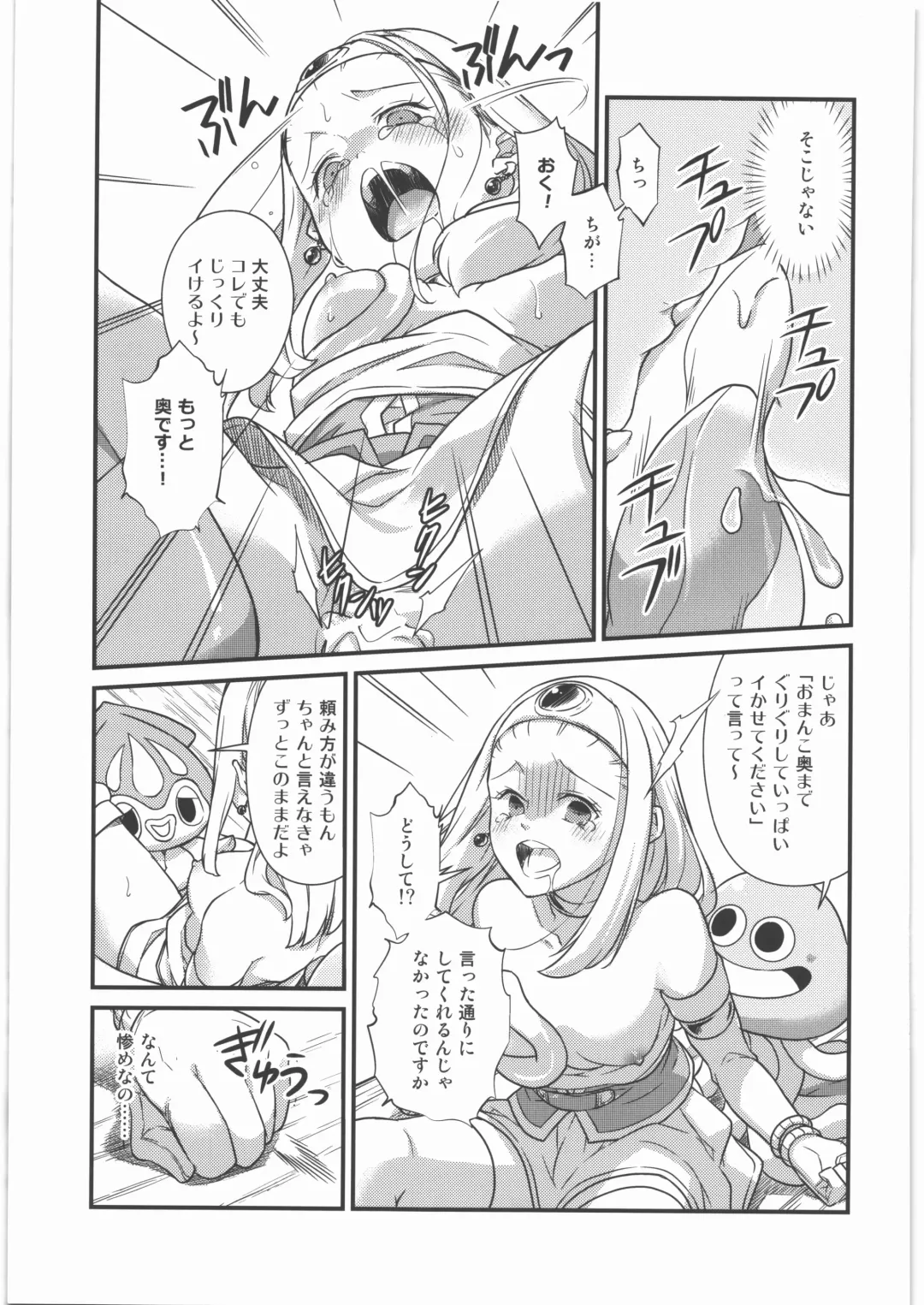 [Samoimo] Seijo Kanraku Fhentai - Page 28