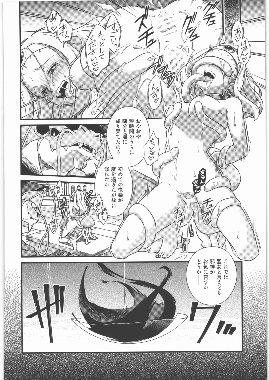 [Samoimo] Seijo Kanraku Fhentai - Page 33