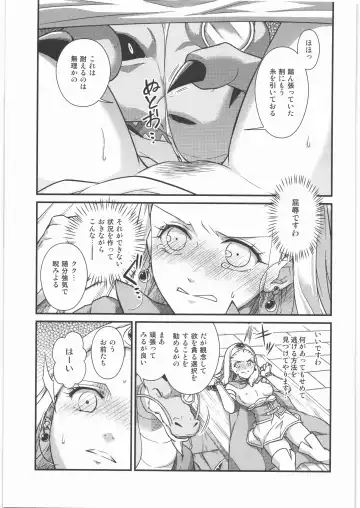 [Samoimo] Seijo Kanraku Fhentai - Page 14