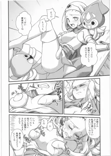 [Samoimo] Seijo Kanraku Fhentai - Page 15