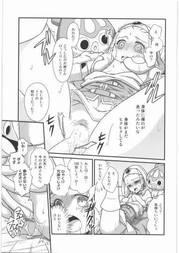 [Samoimo] Seijo Kanraku Fhentai - Page 18