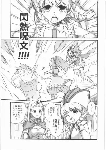 [Samoimo] Seijo Kanraku Fhentai - Page 2