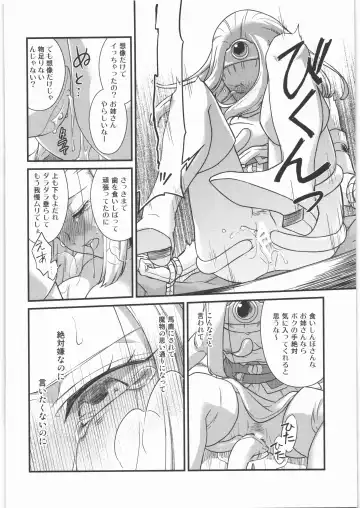 [Samoimo] Seijo Kanraku Fhentai - Page 25