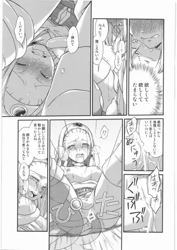 [Samoimo] Seijo Kanraku Fhentai - Page 26