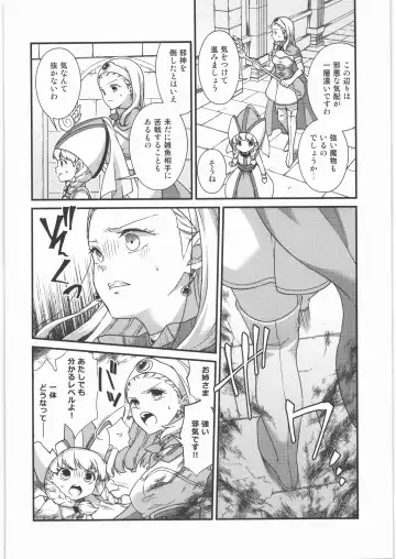 [Samoimo] Seijo Kanraku Fhentai - Page 3