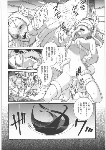 [Samoimo] Seijo Kanraku Fhentai - Page 33