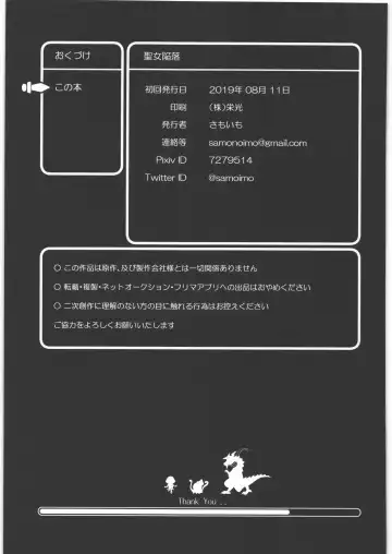 [Samoimo] Seijo Kanraku Fhentai - Page 34