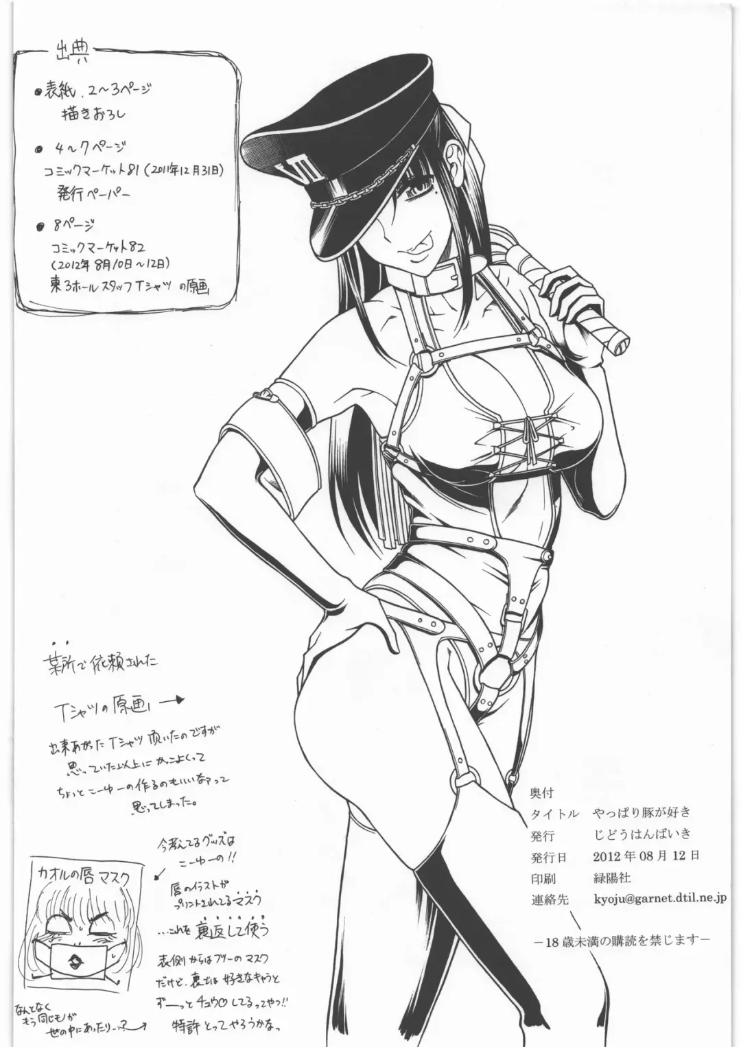 [Amadume Ryuuta] Yappari Buta ga Suki Fhentai - Page 8