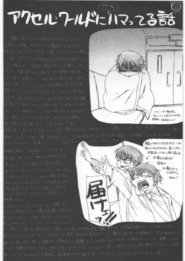 [Amadume Ryuuta] Yappari Buta ga Suki Fhentai - Page 2