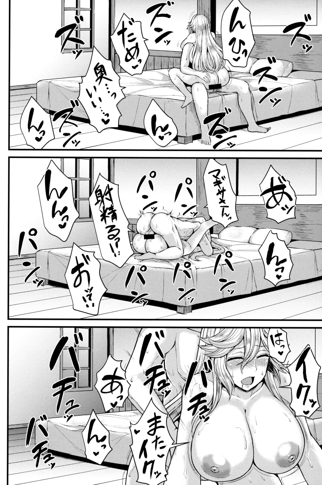 [Ashima Takumi] Magisa to Vacances Fhentai - Page 18