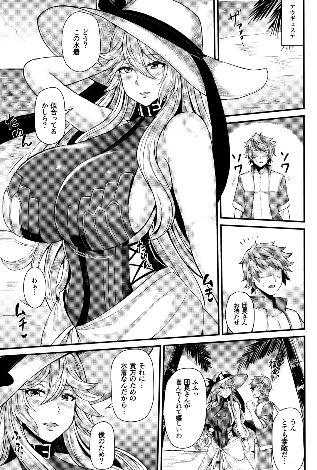 [Ashima Takumi] Magisa to Vacances Fhentai - Page 3