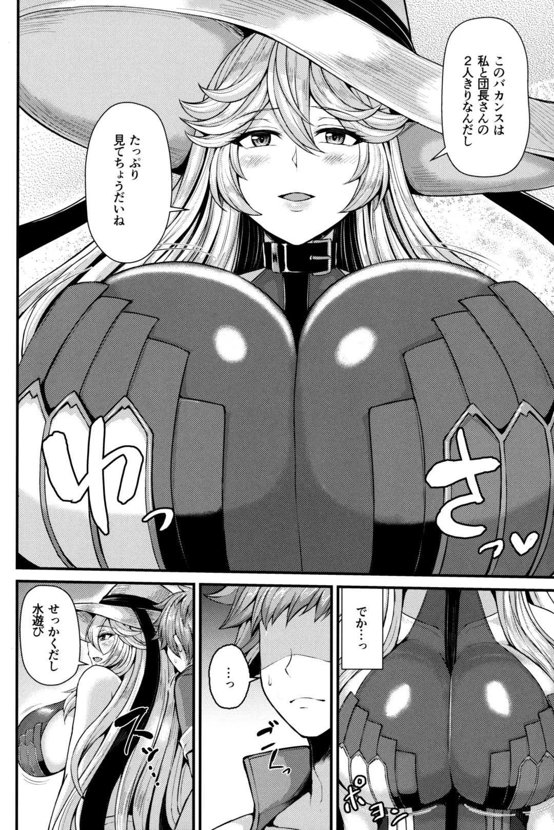 [Ashima Takumi] Magisa to Vacances Fhentai - Page 4