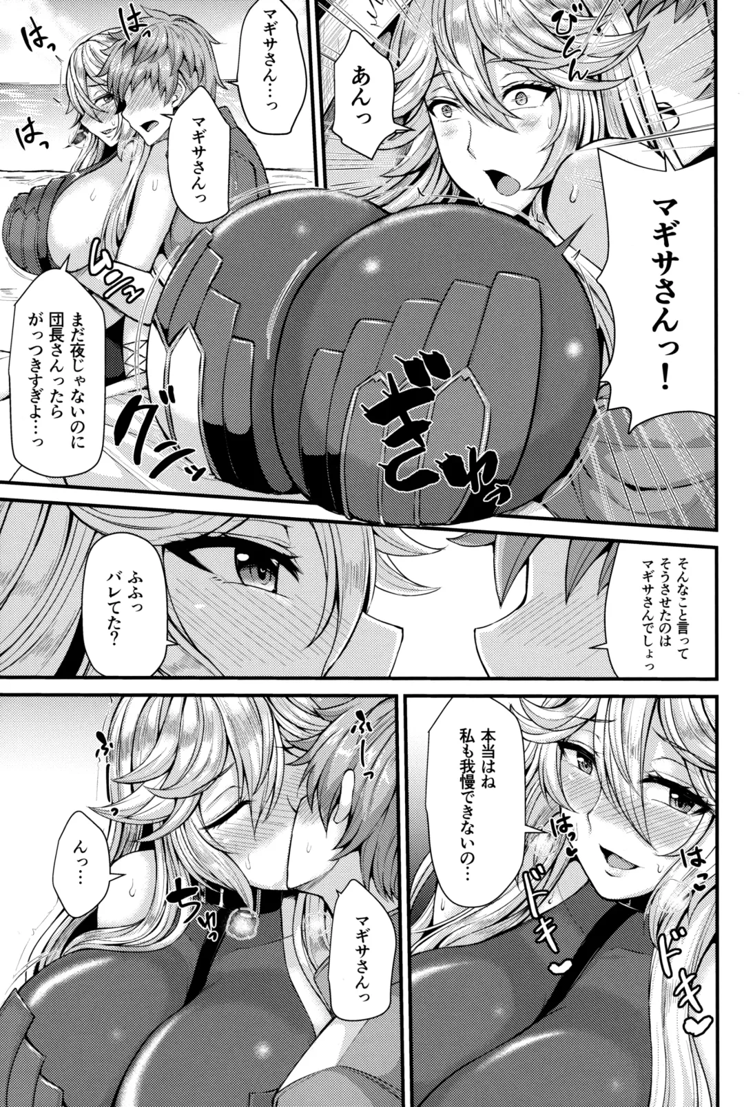 [Ashima Takumi] Magisa to Vacances Fhentai - Page 5