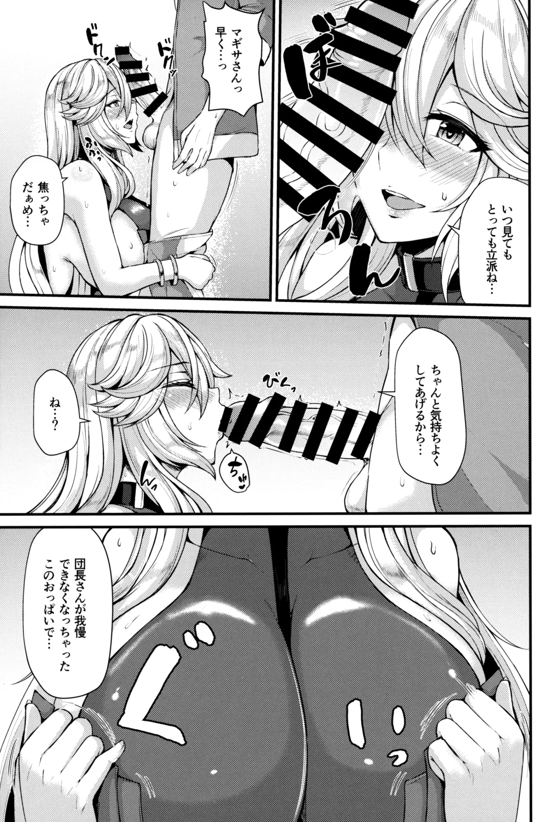 [Ashima Takumi] Magisa to Vacances Fhentai - Page 7