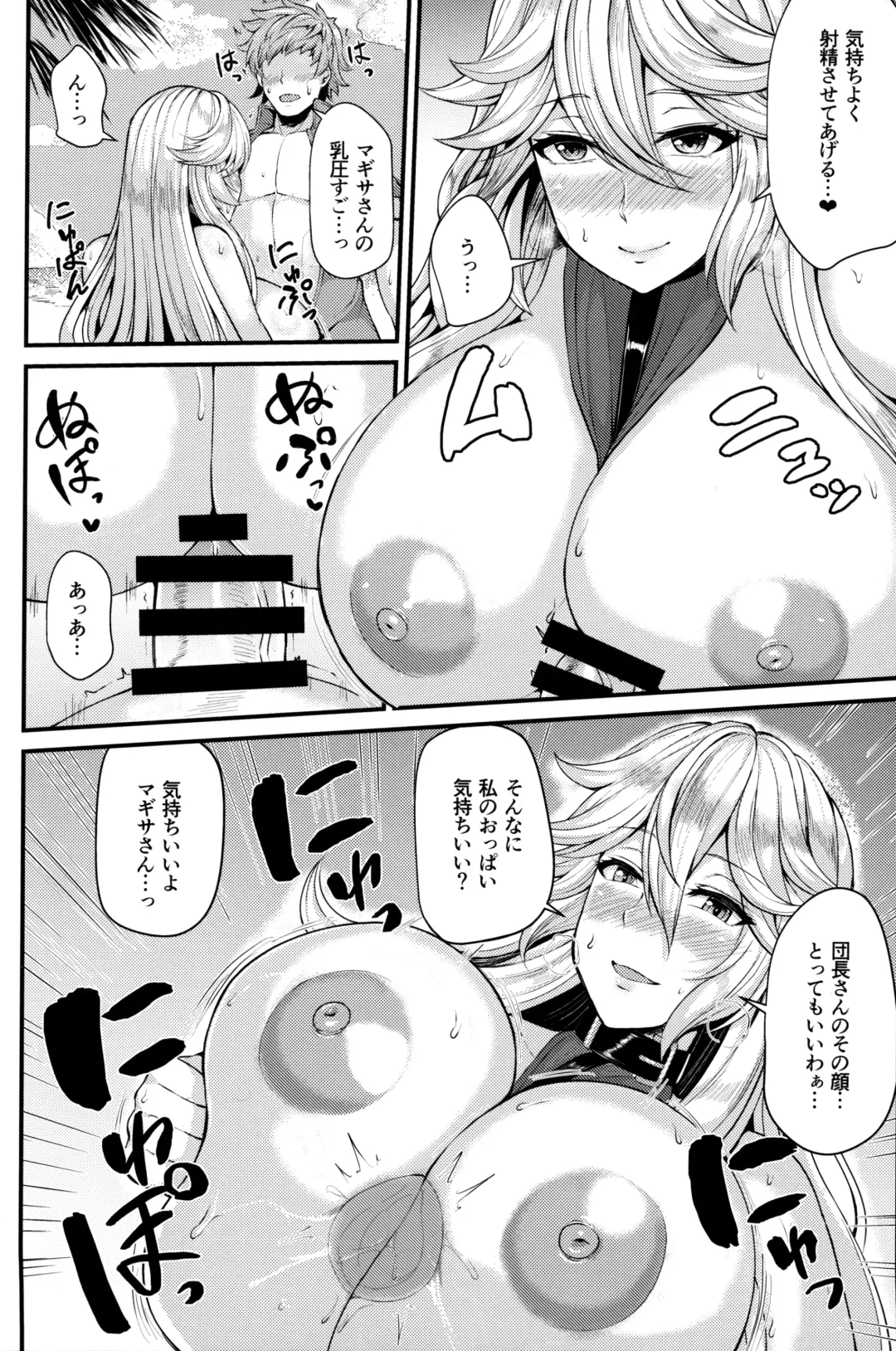 [Ashima Takumi] Magisa to Vacances Fhentai - Page 8