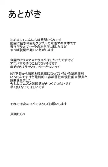 [Ashima Takumi] Magisa to Vacances Fhentai - Page 23