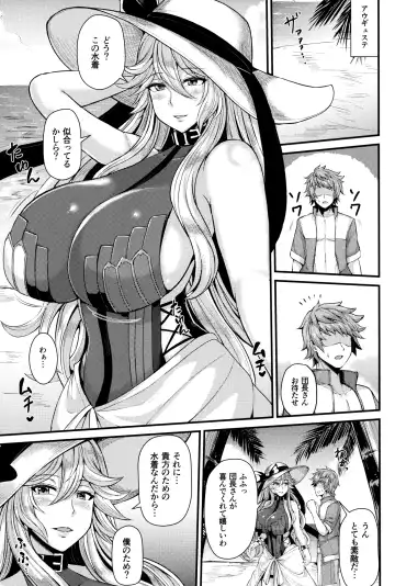 [Ashima Takumi] Magisa to Vacances Fhentai - Page 3