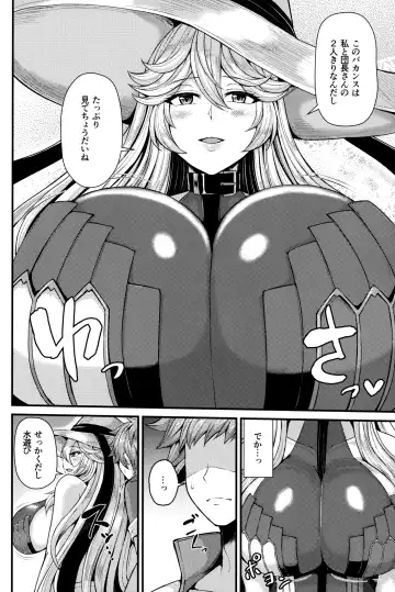 [Ashima Takumi] Magisa to Vacances Fhentai - Page 4