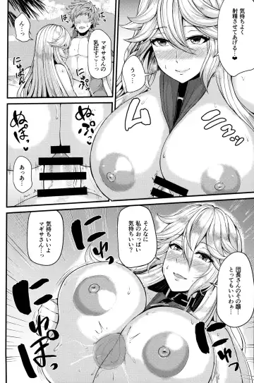 [Ashima Takumi] Magisa to Vacances Fhentai - Page 8