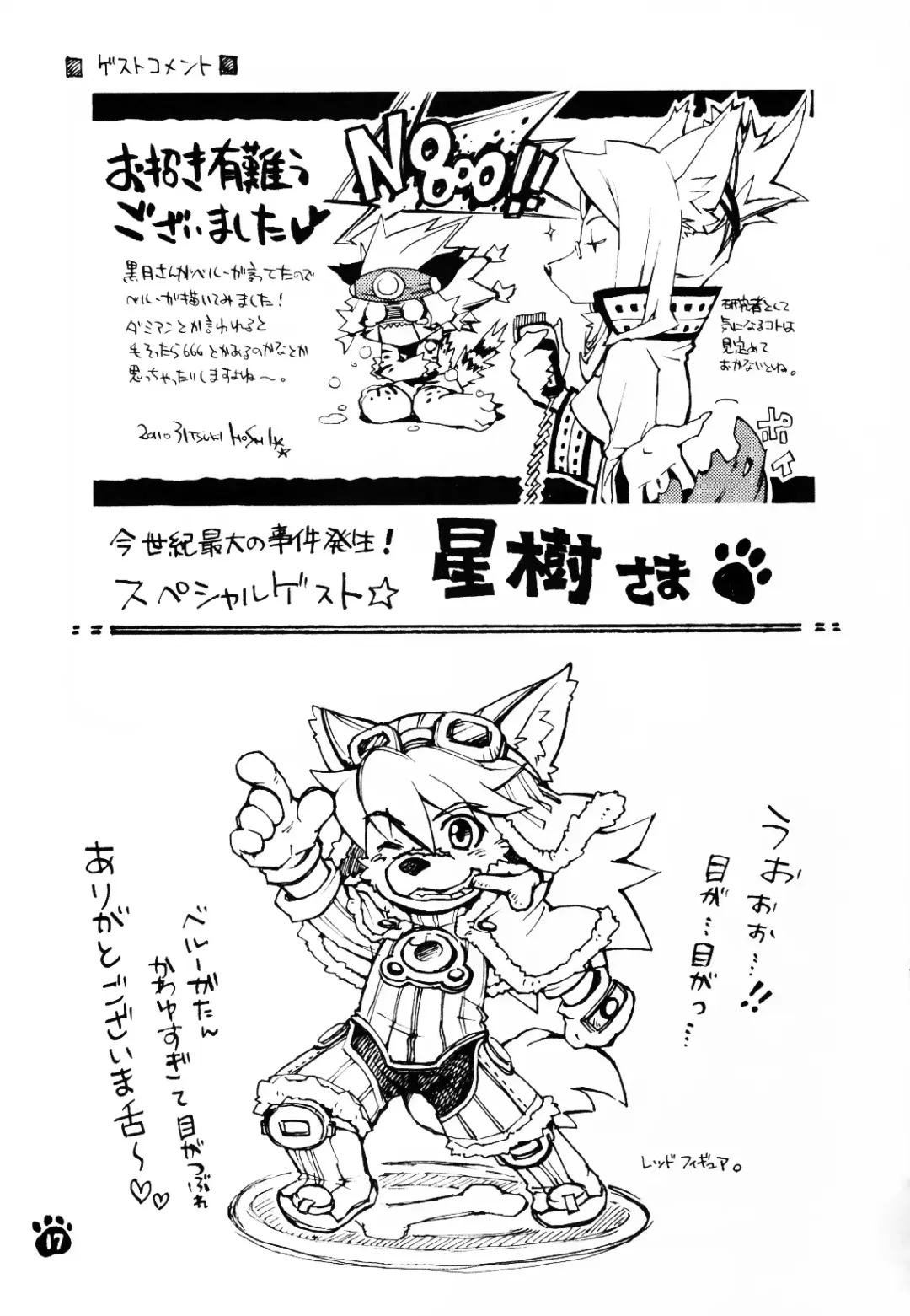 [Kurotsuki Kyouto] Solatorobon. Fhentai - Page 17