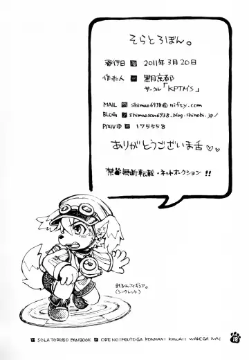 [Kurotsuki Kyouto] Solatorobon. Fhentai - Page 18