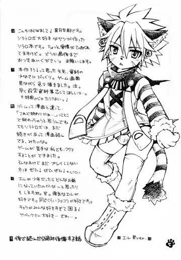 [Kurotsuki Kyouto] Solatorobon. Fhentai - Page 4