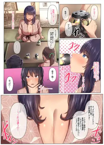 [Munioni] 幼馴染の彼女が先輩のデカチンに寝取られました2 Fhentai - Page 10