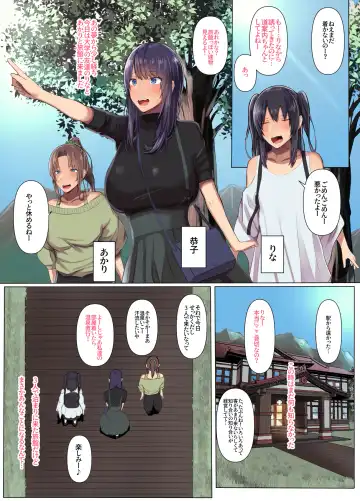 [Munioni] 幼馴染の彼女が先輩のデカチンに寝取られました2 Fhentai - Page 4
