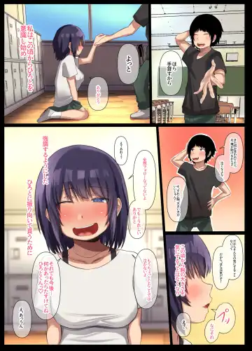 [Munioni] 幼馴染の彼女が先輩のデカチンに寝取られました2 Fhentai - Page 47