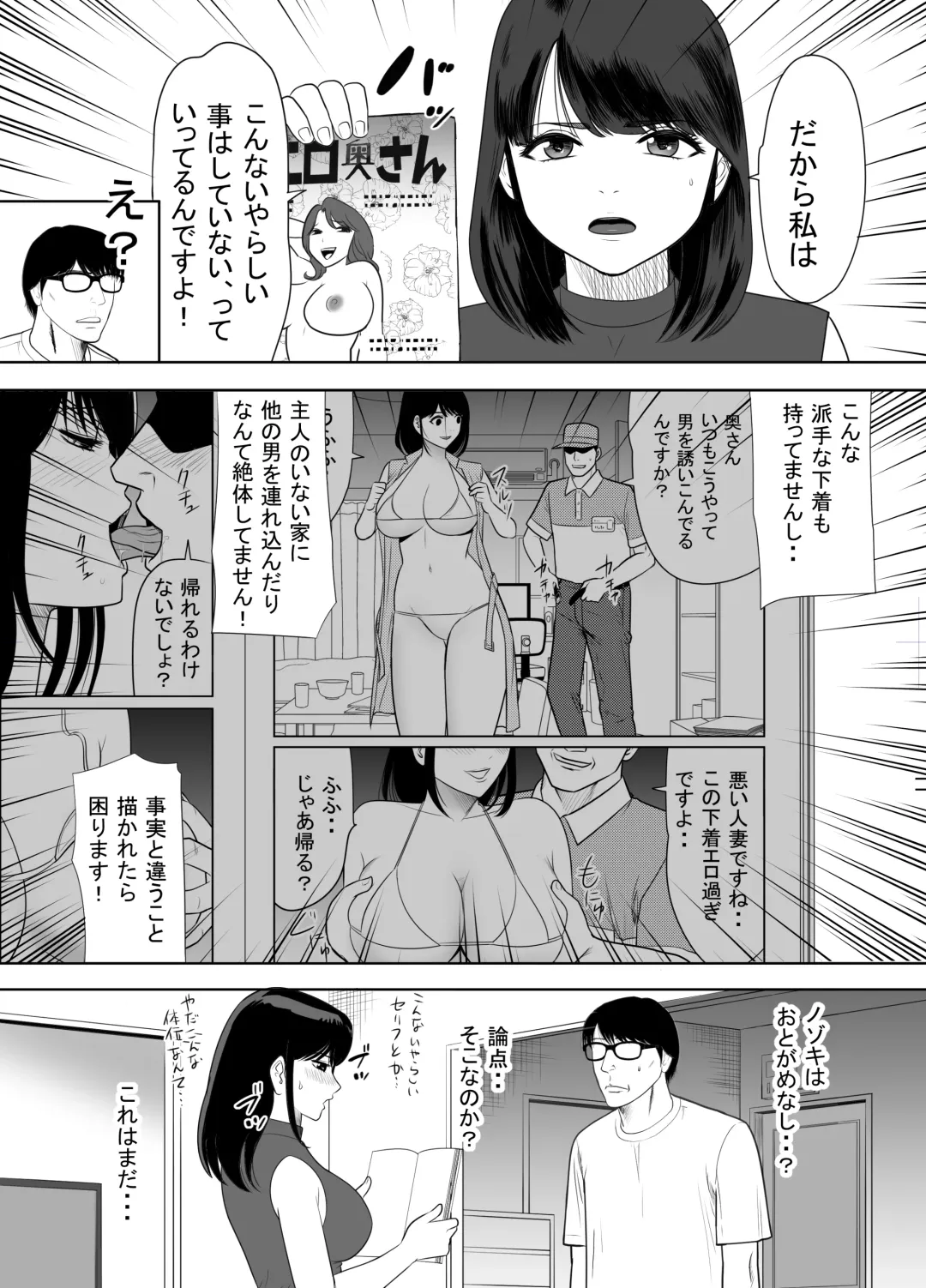 Danchi no Tonari no Oku-san UR de NT~R Fhentai - Page 10