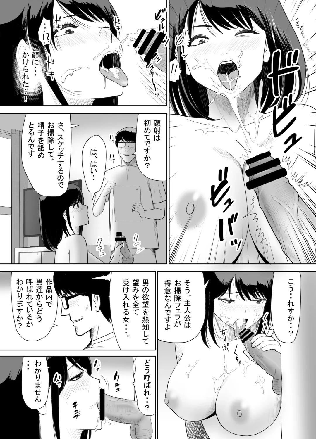 Danchi no Tonari no Oku-san UR de NT~R Fhentai - Page 20