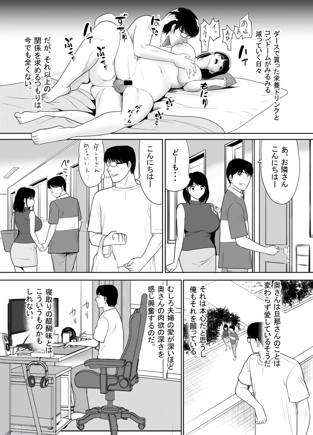 Danchi no Tonari no Oku-san UR de NT~R Fhentai - Page 43