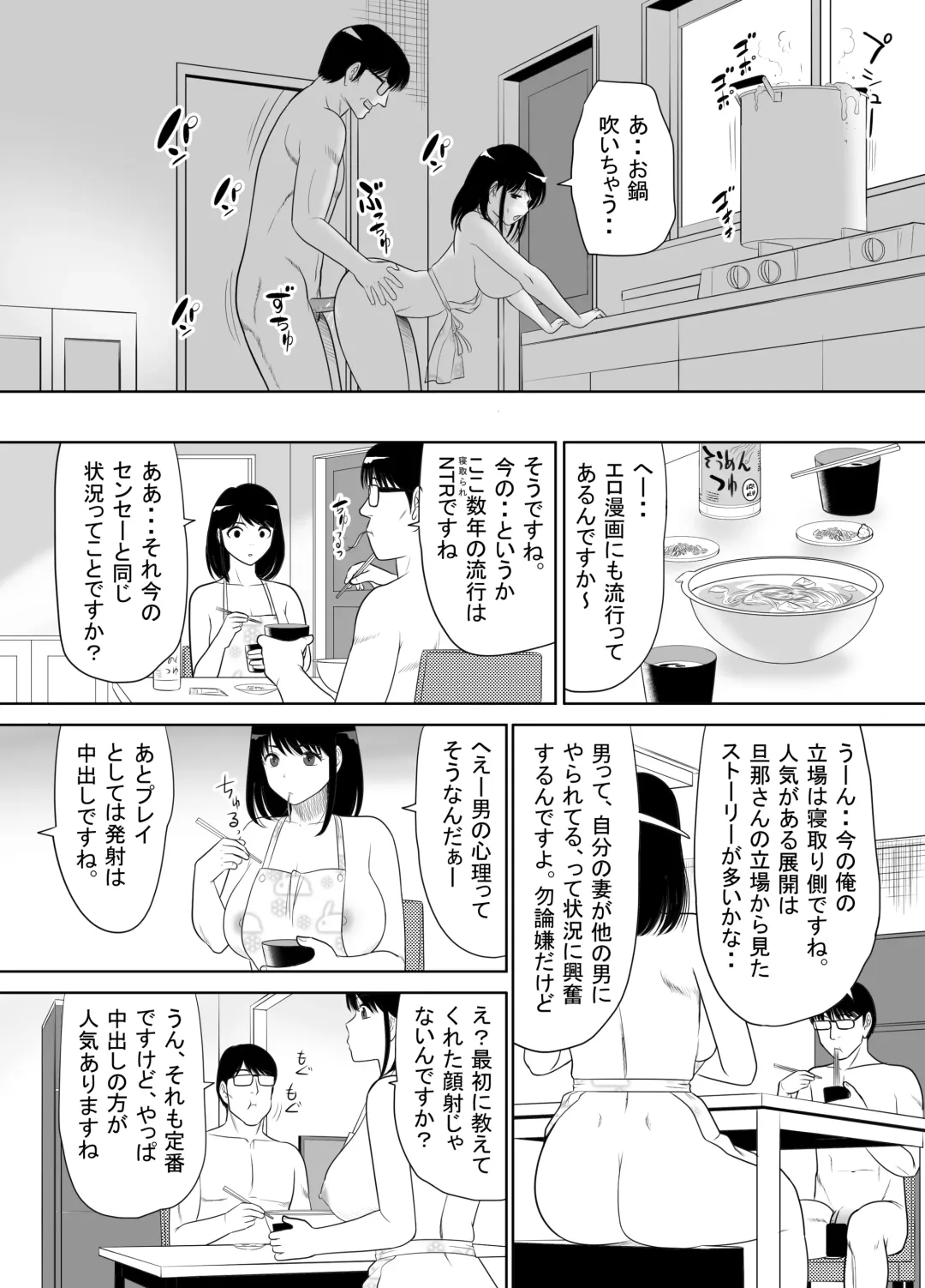Danchi no Tonari no Oku-san UR de NT~R Fhentai - Page 48