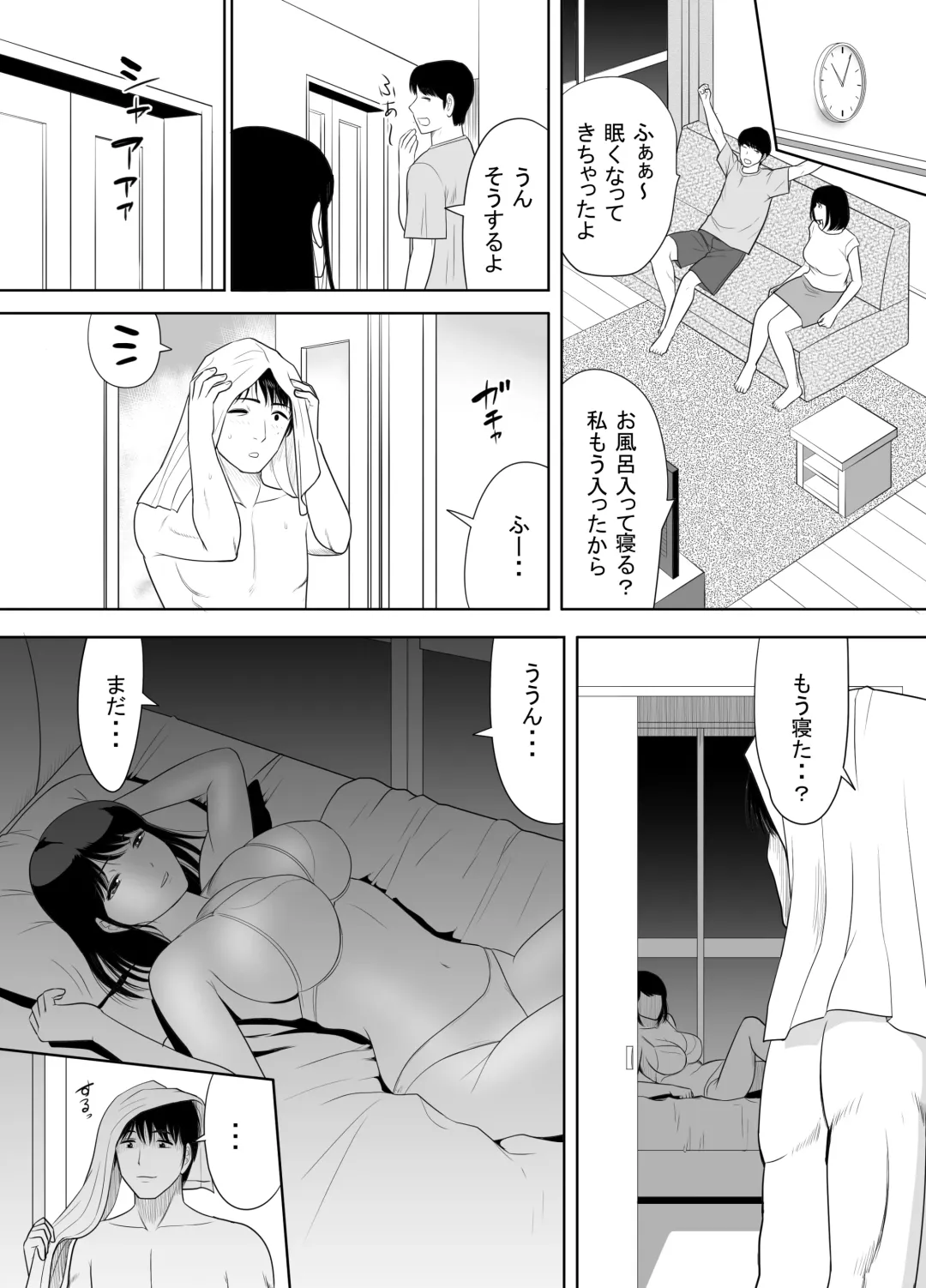 Danchi no Tonari no Oku-san UR de NT~R Fhentai - Page 50