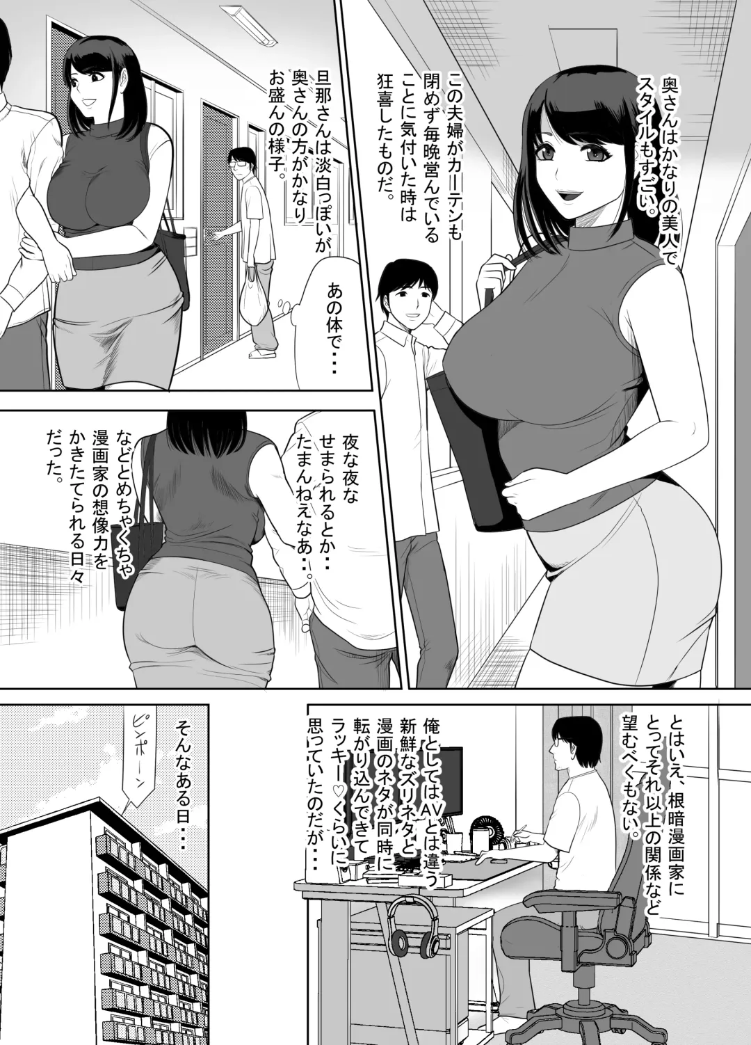 Danchi no Tonari no Oku-san UR de NT~R Fhentai - Page 6