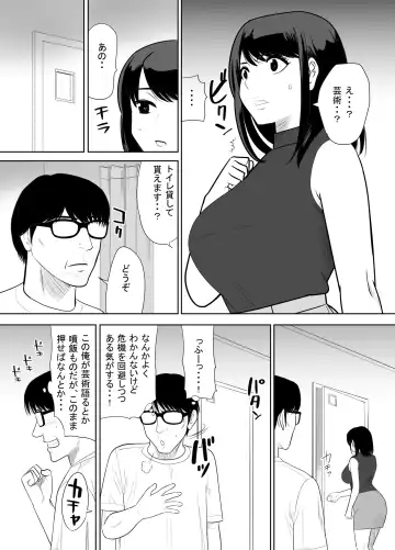 Danchi no Tonari no Oku-san UR de NT~R Fhentai - Page 12