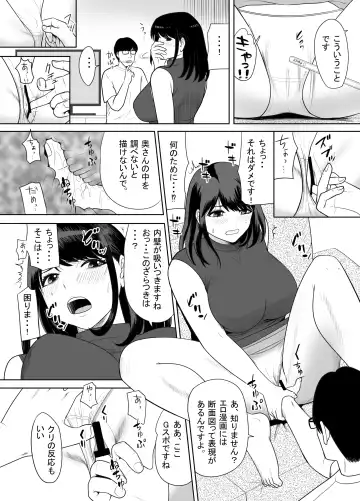 Danchi no Tonari no Oku-san UR de NT~R Fhentai - Page 15