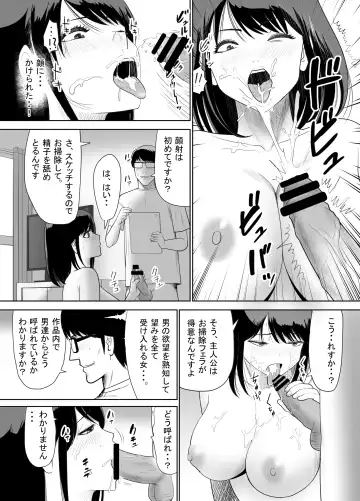Danchi no Tonari no Oku-san UR de NT~R Fhentai - Page 20