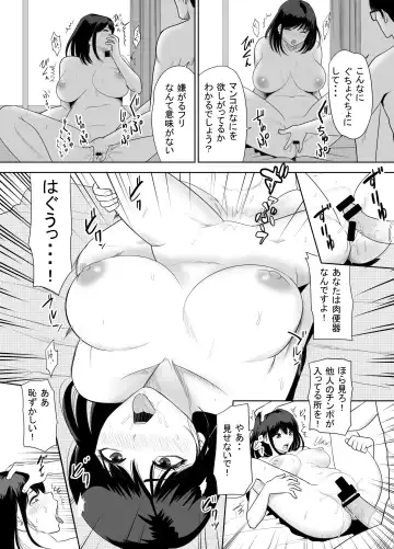 Danchi no Tonari no Oku-san UR de NT~R Fhentai - Page 24