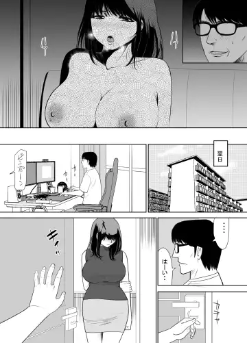 Danchi no Tonari no Oku-san UR de NT~R Fhentai - Page 33