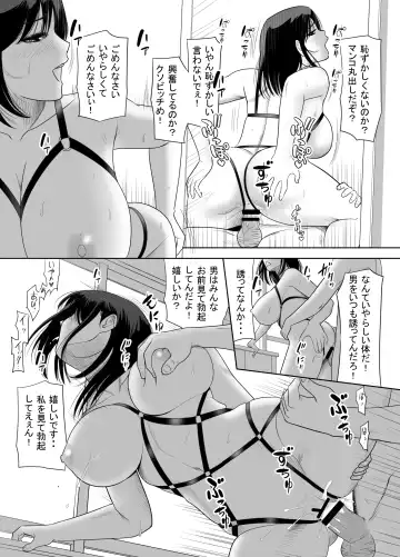 Danchi no Tonari no Oku-san UR de NT~R Fhentai - Page 40