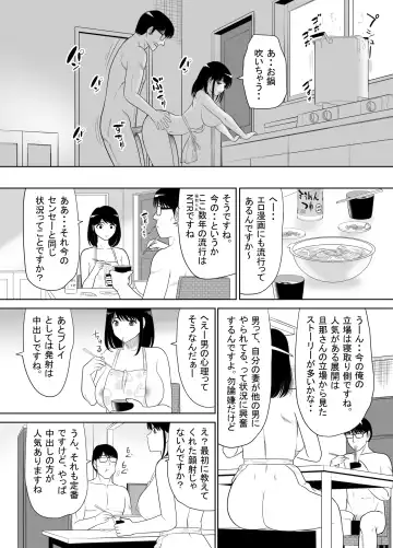 Danchi no Tonari no Oku-san UR de NT~R Fhentai - Page 48