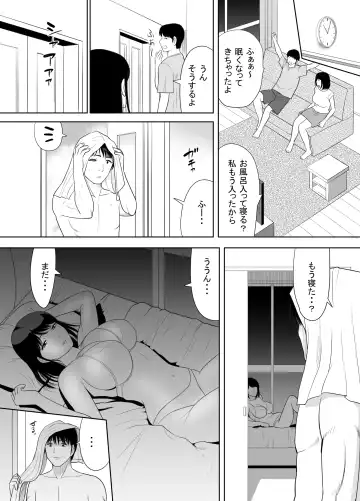 Danchi no Tonari no Oku-san UR de NT~R Fhentai - Page 50