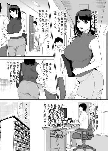 Danchi no Tonari no Oku-san UR de NT~R Fhentai - Page 6
