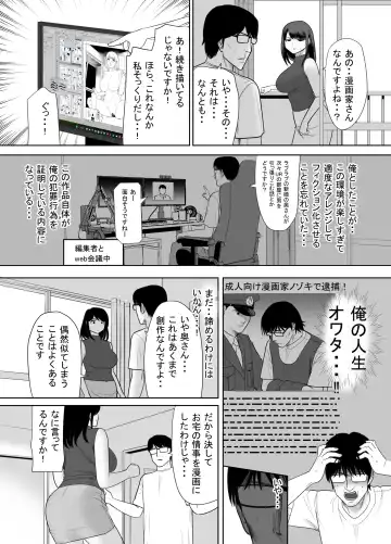Danchi no Tonari no Oku-san UR de NT~R Fhentai - Page 9