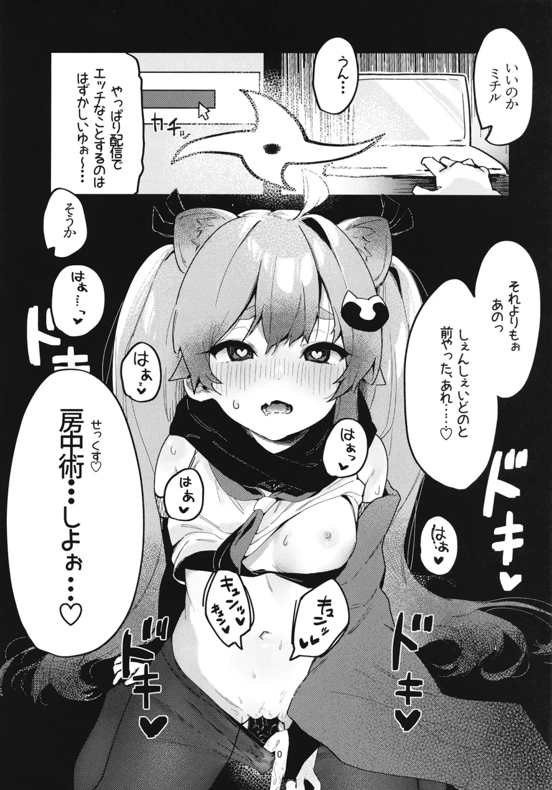 [Arurumo] Chidori Michiru no Bouchuujutsu Fhentai - Page 12