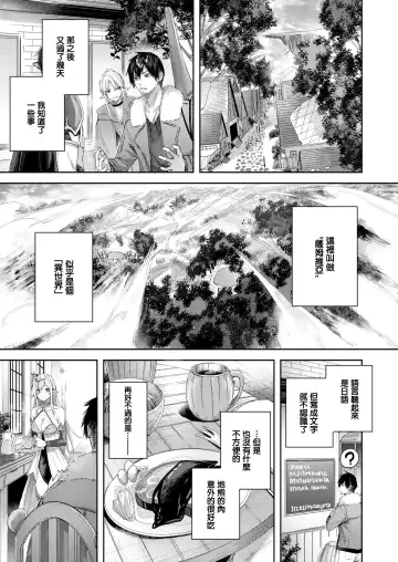 [Kakao] Hunter no Deai wa Elf no Mori de♡ Ch.1 Fhentai - Page 14