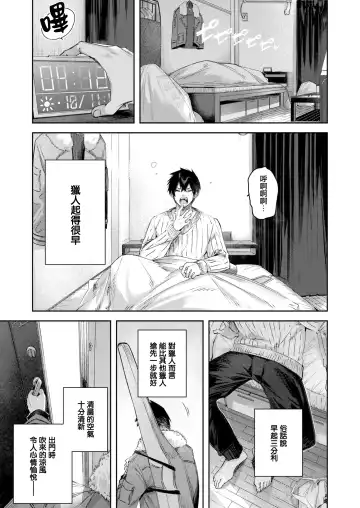[Kakao] Hunter no Deai wa Elf no Mori de♡ Ch.1 Fhentai - Page 2